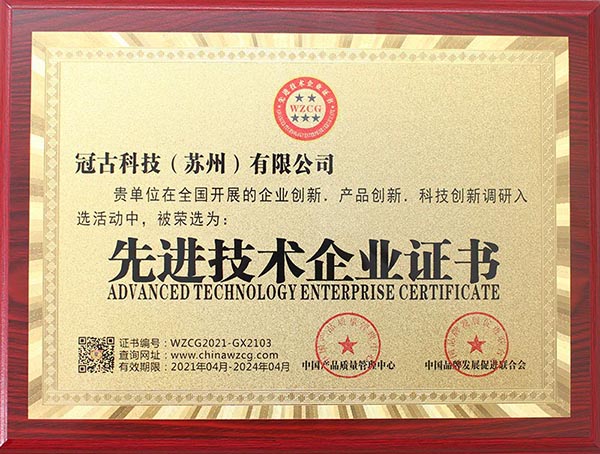 NahariyaAdvanced Technology Enterprise Certificate